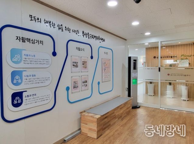 부산중구지역자활센터,  취업 성공으로 자활 성과