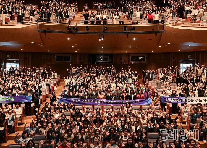 김동근 시장이 10월 24일 ‘2025년도 제14회 보육인 대회’에서 참석자들과 기념사진을 찍고 있다.