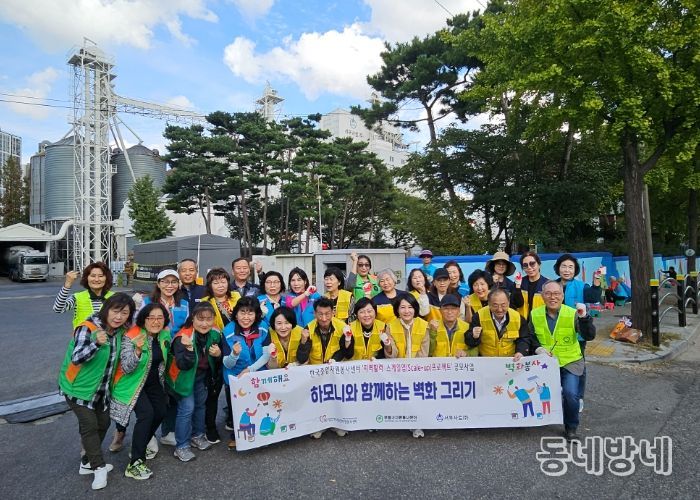 부평구자원봉사센터,‘하모니 봉사’진행…벽화 그리기로 다문화 공동체 화합 실현