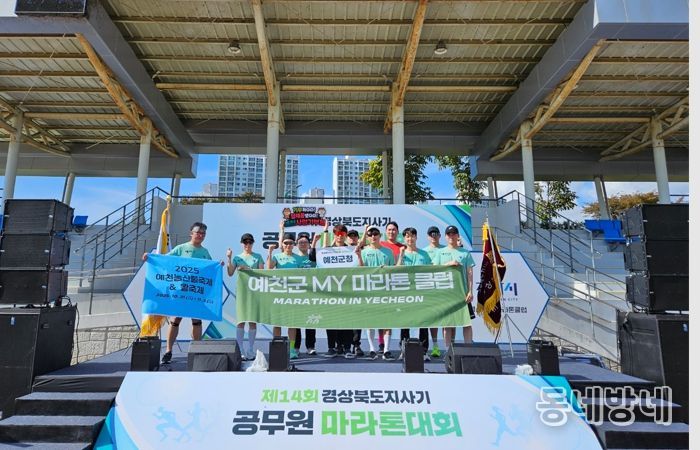 예천군 마라톤 동호회, 도지사기 공무원마라톤대회 단체전 0위, 개인전 0위