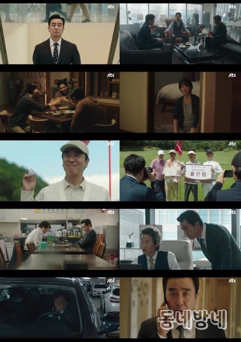 사진 제공: JTBC <서울 자가에 대기업 다니는 김 부장 이야기> 영상 캡처