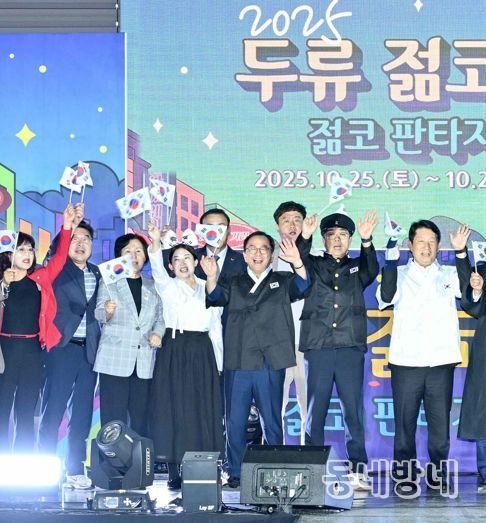 홍성주 대구시 경제부시장, '2025 두류젊코 축제, 젊코 판타지웨이' 개막식 참석