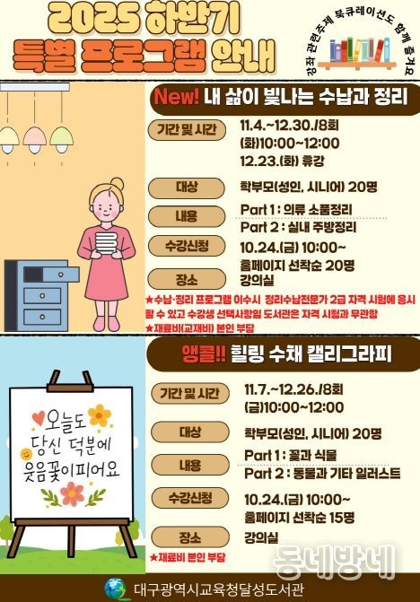 큐레이션이 함께하는 특별 프로그램 수강생 모집