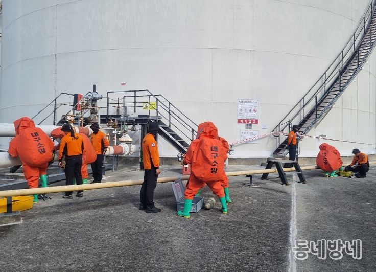 APEC 정상회의 대비 방사선 및 위험물 사고 대응 훈련