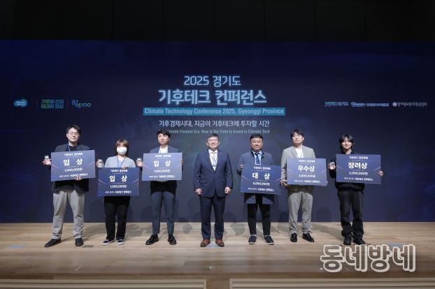 기후테크 경진대회 수상