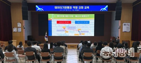 창원특례시, 직원 데이터 역량 강화 순회교육 실시