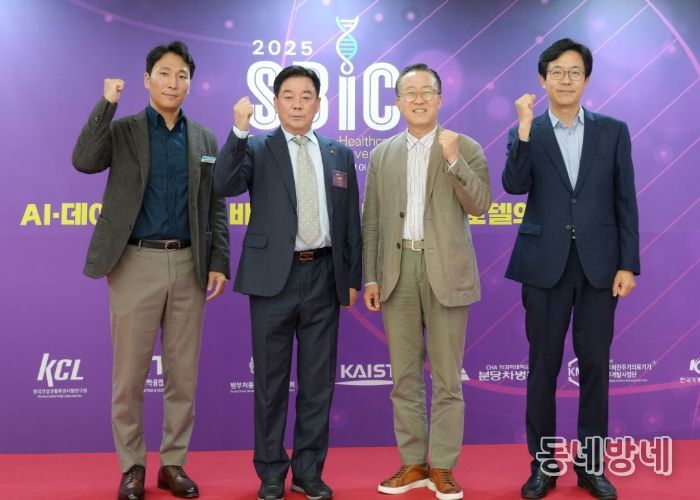 성남도시개발공사 임직원들이 2025 성남 국제 바이오 헬스케어 컨벤션에 참여하여 기념 촬영을 하고 있다.