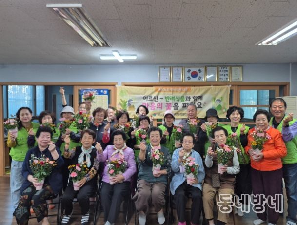 어르신들과 함께 꽃바구니 만들기