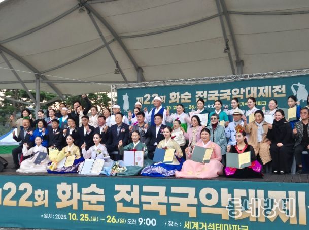 화순군, 2025 제22회 화순 전국국악대제전