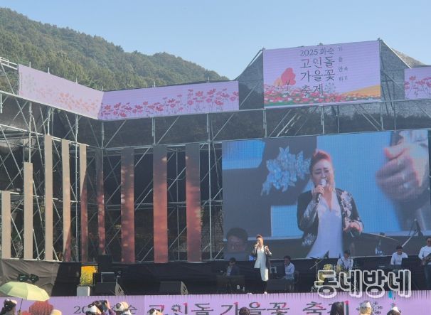 '2025 화순군민을 위한 힐링콘서트 행사 모습