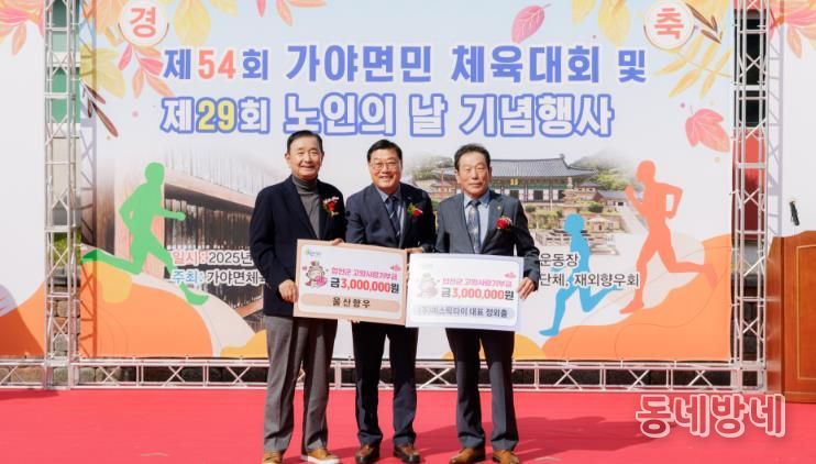 부산·울산 향우, 고향사랑기부금 600만원 기탁