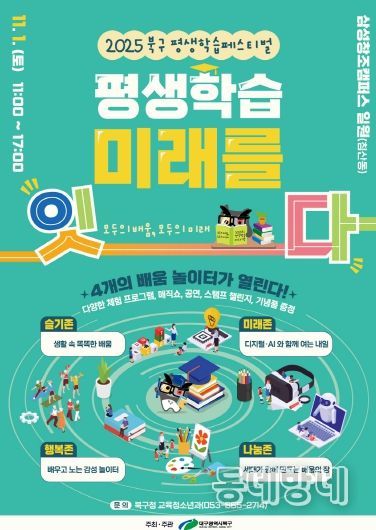 평생학습페스티벌 개최