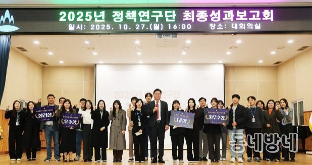 직원들이 만든 정책 아이디어 ‘한 자리에!’