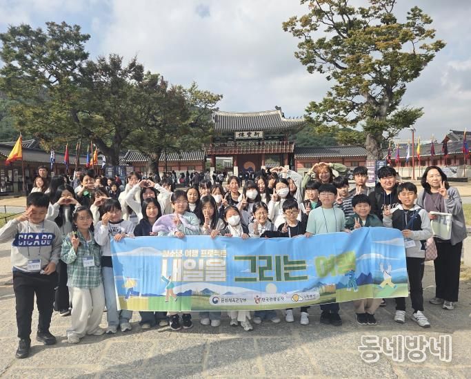 양평군 옥천청소년방과후아카데미, '청소년 여행 프로젝트' 주말 체험학습 진행