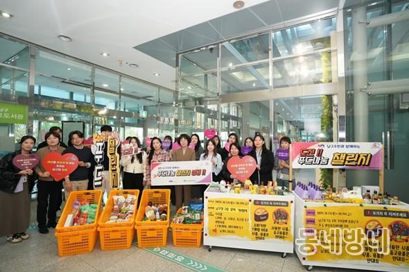 남구 주민과 함께하는 푸드나눔챌린지 시즌2성공적으로 마무리