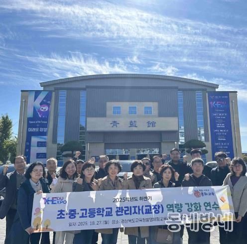 2025 하반기 관리자 역량 강화 연수 실시