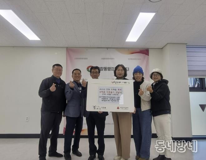인창동 주민자치 위원회 등 5개 단체가 ‘인창 한마음 축제’ 수익금을 이웃돕기 정기 후원금을 전달하고 있다.