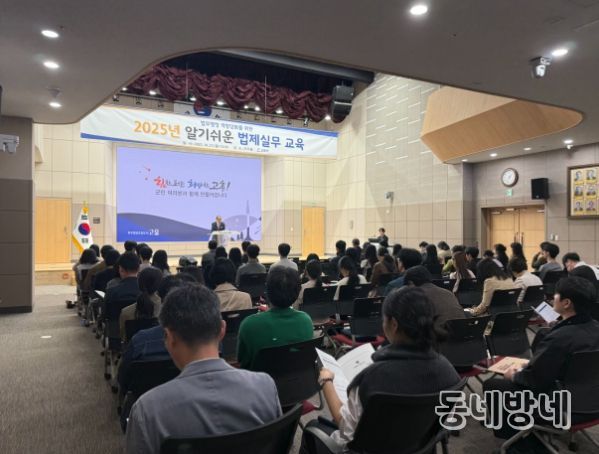 소속 공직자 대상 ‘자치법제 실무교육’