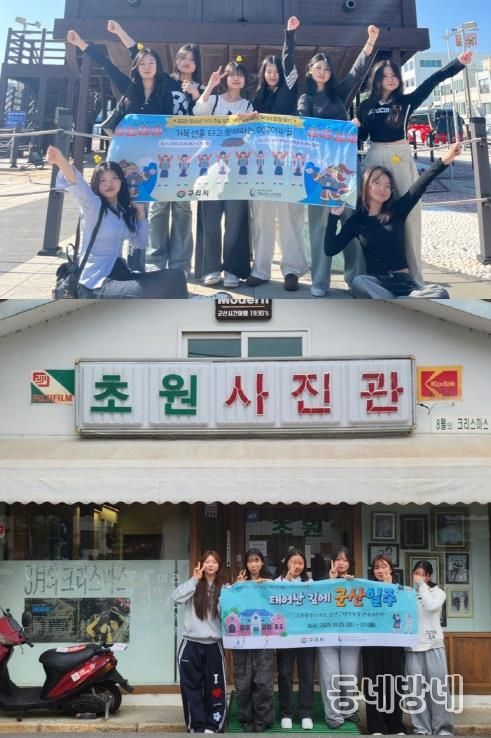 구리시청소년재단, ‘2025 청소년 자기 주도 성장 여행’ 성료