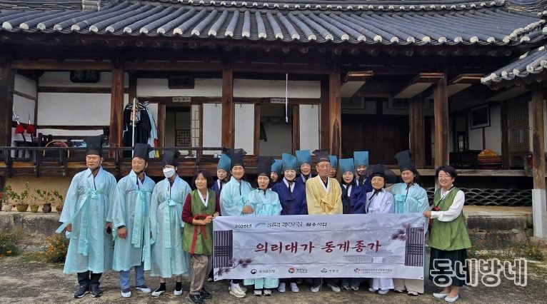 의리종가 동계 정온 행사