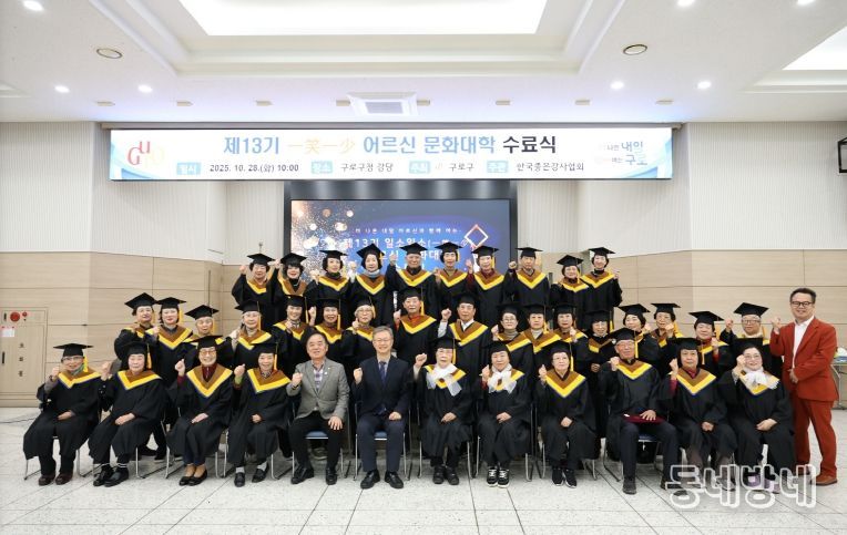 제13기 일소일소 어르신 문화대학 수료식에서 단체 기념촬영을 하고 있다.