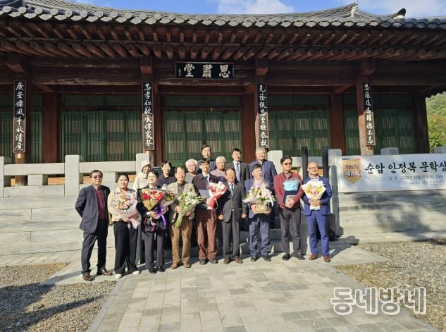 광주문화원, 2025년 제8회 순암 안정복 문학상 성료