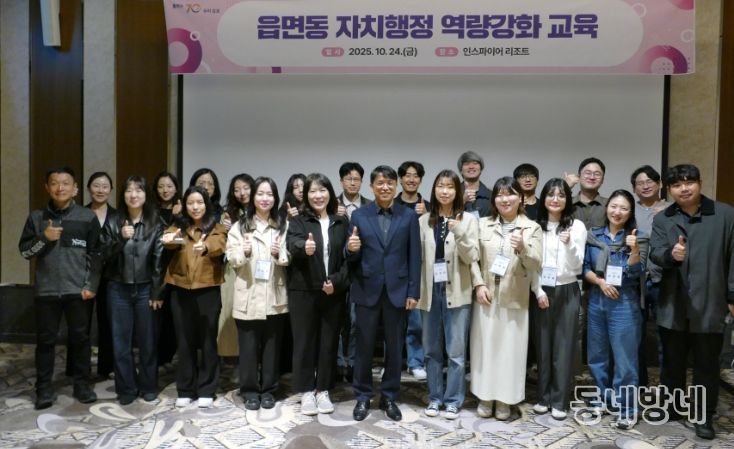 자치행정 담당자 교육 모습