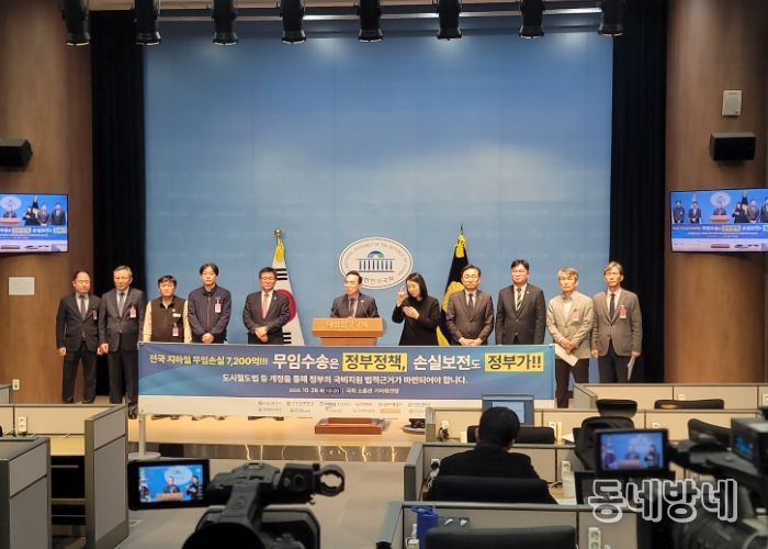 전국 도시철도 운영 기관 노사·국회, “무임손실 문제 정부가 나서야”