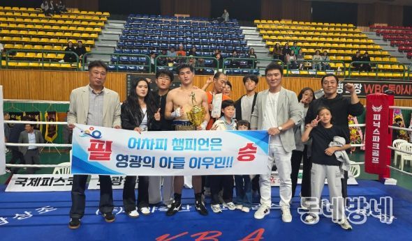 대구에서 열린 WBF 아시아퍼시픽 웰터급 챔피언 2차 방어에 성공
