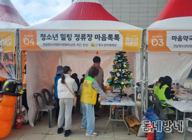 전남청소년박람회서 ‘우수체험부스’