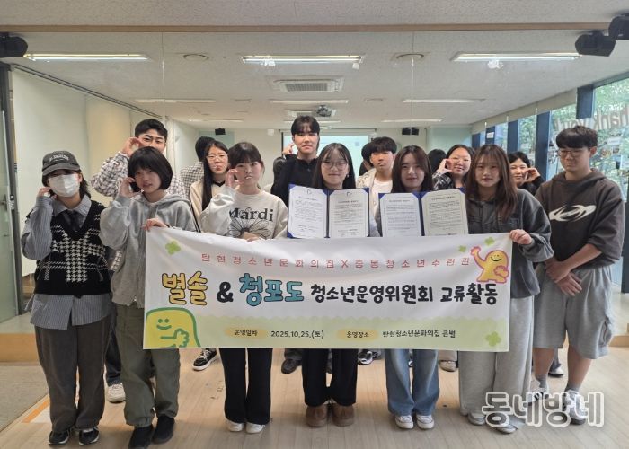 탄현청소년-김포청소년 단체 사진