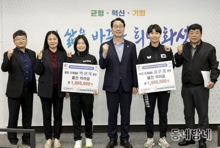 정명근 화성특례시장이 격려금 전달에 이어 선수들과 기념촬영을 하고 있다