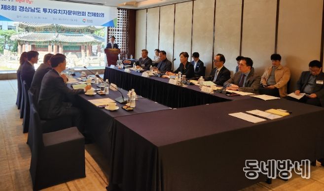 투자유치자문위원회