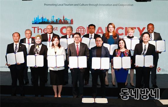 부산시, '제1회 글로벌도시관광서밋'