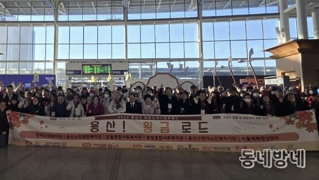 용산! 황금로드 참가자 단체사진