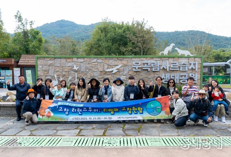 ‘고창 리턴즈투어: 리멤버 고창한밤’ 성료