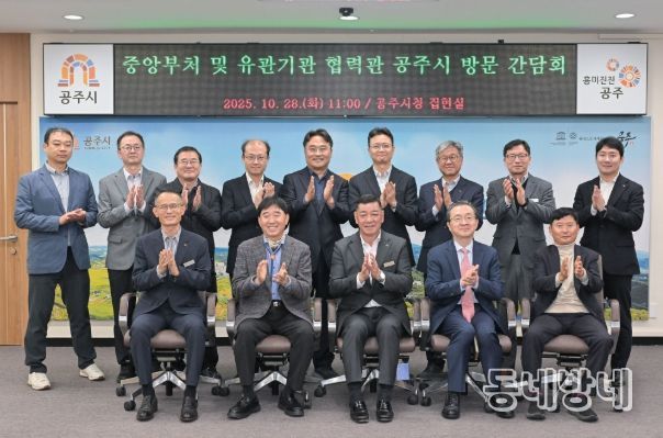 충청남도 ‘중앙부처 및 유관기관 협력관’ 초청 간담회