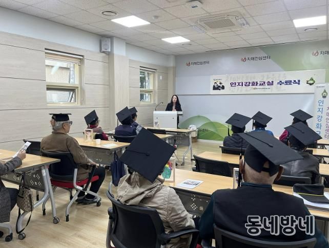 동두천시치매안심센터, ‘인지강화교실 2기’ 성황리에 마무리
