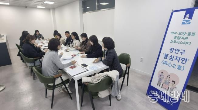 수원시 장안구, 의료와 돌봄이 만나는 장안구 동심지언(同心之言)