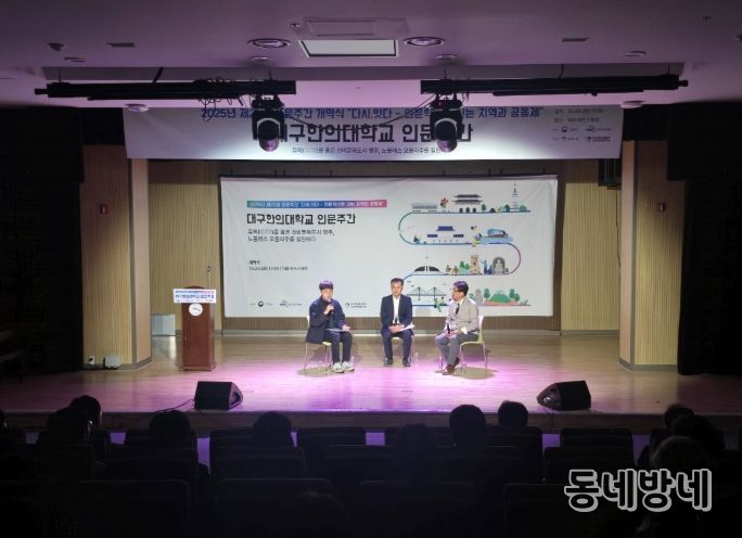 ‘신바람 인문학, 영주 유의(儒醫)’ 개막