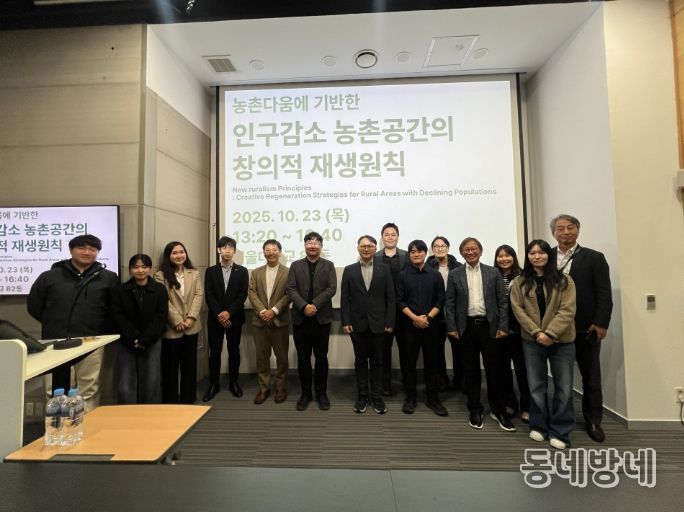 한일 공동국제세미나