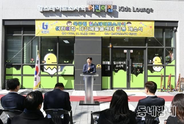 조용익 부천시장이 인사말을 전하고 있다.