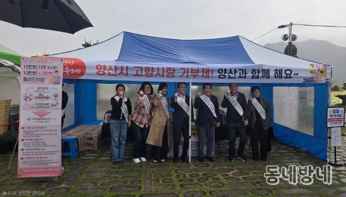 국화축제서 고향사랑기부제 홍보부스 운영