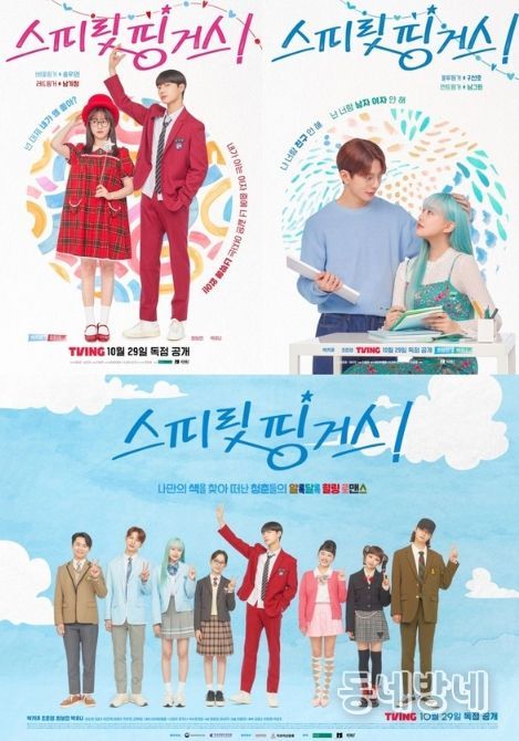 사진제공= ㈜넘버쓰리픽쳐스·MI·케나즈