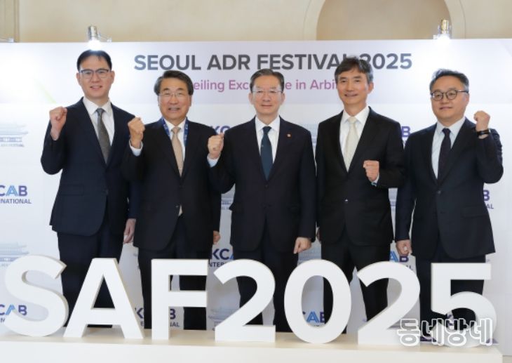 제14회 아시아·태평양 에이디알(ADR) 컨퍼런스