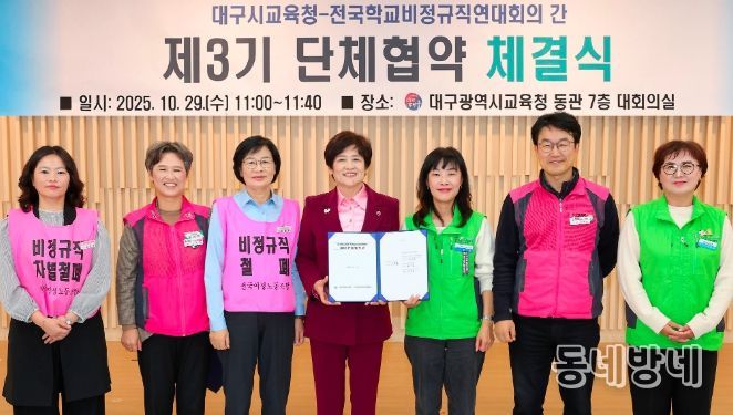 구학교비정규직연대회의와 단체협약 체결식
