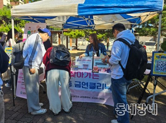 김천시, 경북보건대 금연 캠페인 실시