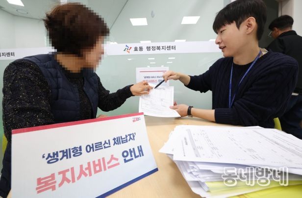 효동 행정복지센터 복지담당 직원이 주민에게 복지서비스를 안내하고 있는 모습