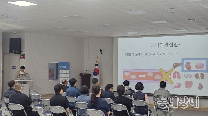 ‘세계 뇌졸중의 날’맞아 관내 사업장 근로자 대상 심뇌혈관질환 예방교육 실시