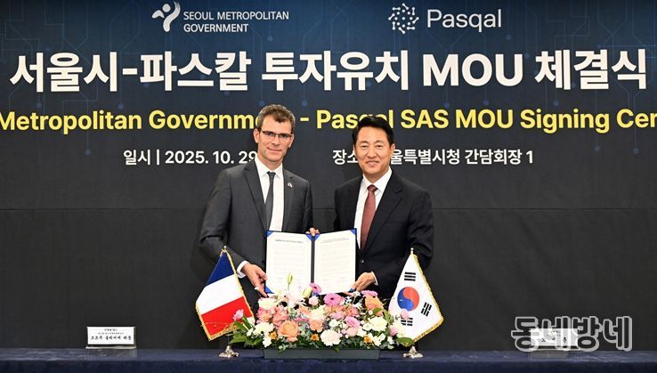 29일 오후 서울시-파스칼 투자유치 MOU 체결식에서 오세훈 서울시장(우)과 조르주 올리비에 레몽 CSAO가 협약서를 들고 기념촬영 하고 있다.